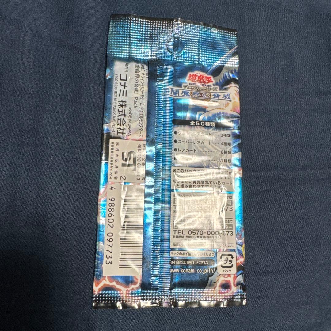 Yu-Gi-Oh Yu-Gi-Oh! Threat of the Dark Realm Pack — Japanese