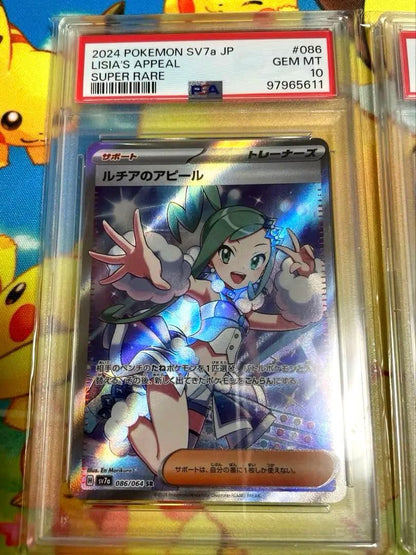 PSA 10 Pokemon Lucia's Appeal SR/SAR SAR — Japanese