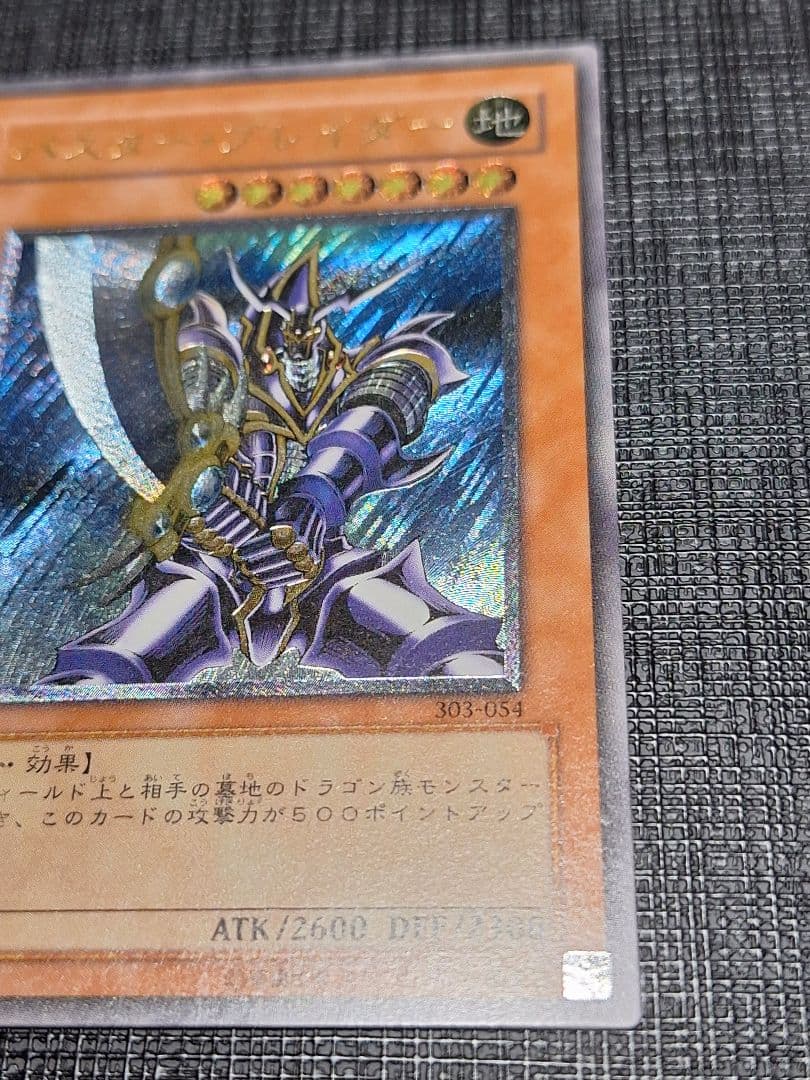 Yu-Gi-Oh Buster Blader — Japanese