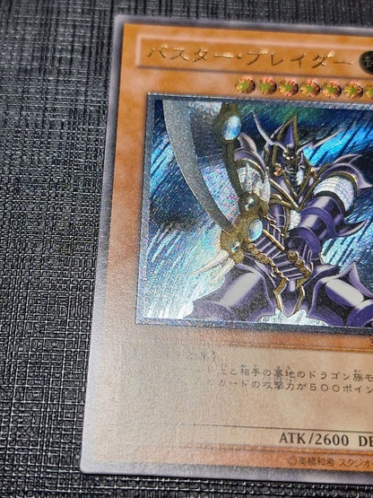 Yu-Gi-Oh Buster Blader — Japanese