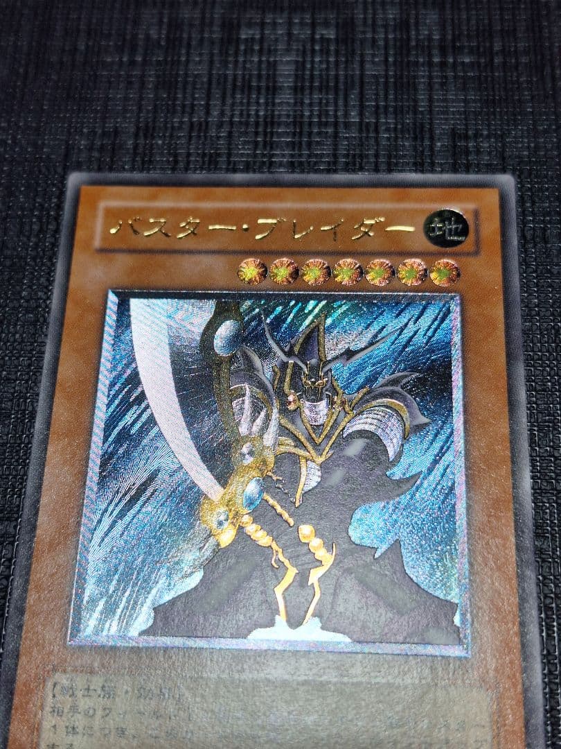 Yu-Gi-Oh Buster Blader — Japanese
