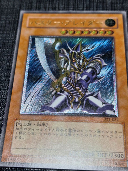 Yu-Gi-Oh Buster Blader — Japanese