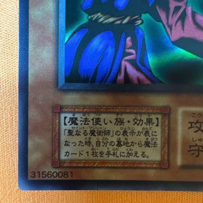 Yu-Gi-Oh Holy Magic Swordsman — Japanese
