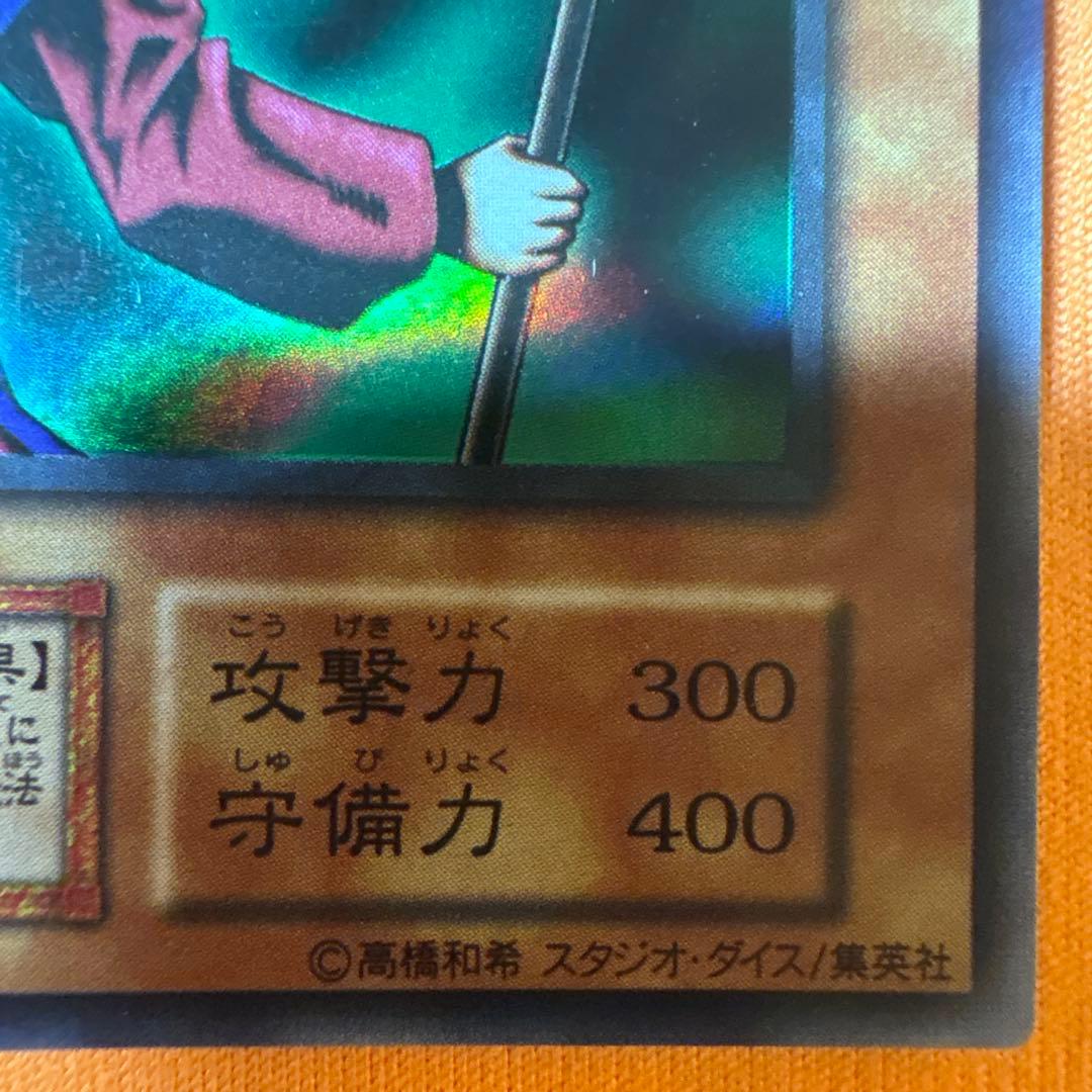 Yu-Gi-Oh Holy Magic Swordsman — Japanese