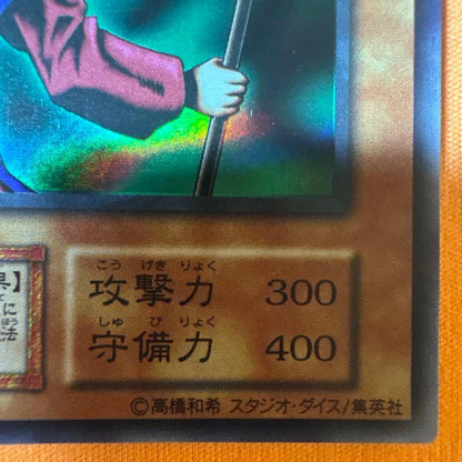 Yu-Gi-Oh Holy Magic Swordsman — Japanese