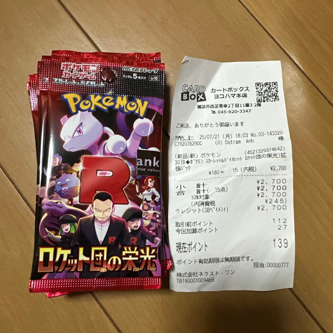 Pokemon Pokémon Rocket Gang's Glory 15 Pack Set Pack — Japanese
