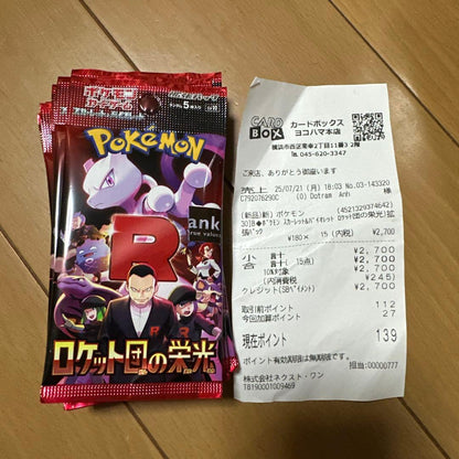 Pokemon Pokémon Rocket Gang's Glory 15 Pack Set Pack — Japanese