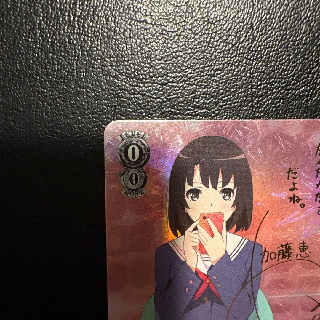 Weiss Schwarz Fateful Encounter? Megumi SP Sign — Japanese