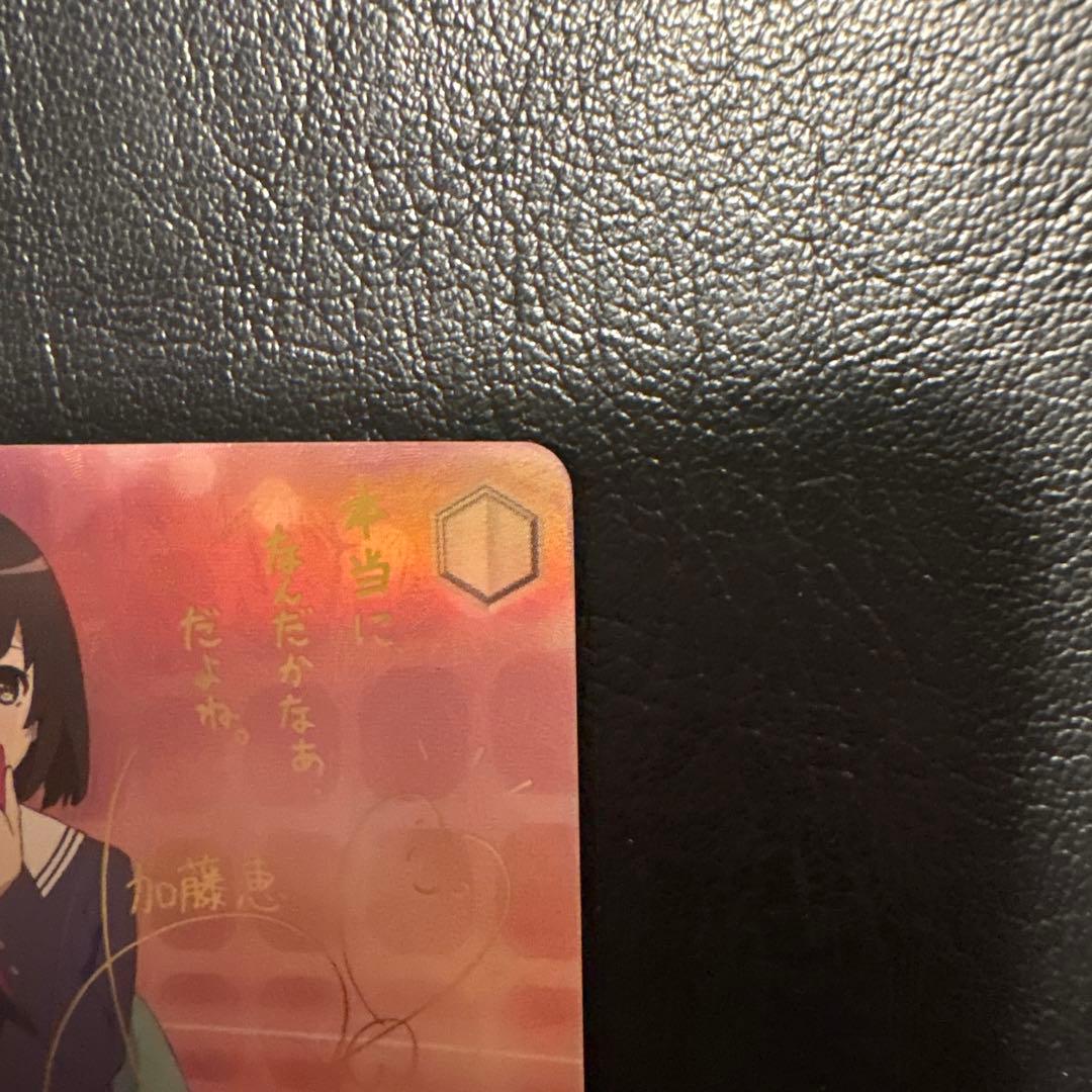 Weiss Schwarz Fateful Encounter? Megumi SP Sign — Japanese