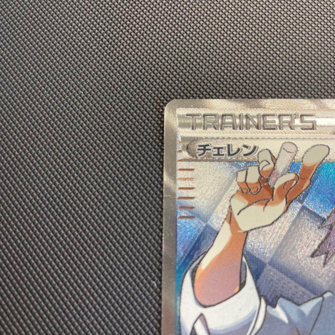 Pokemon Cheren SR — BW Expansion Pack Freeze Bolt — Japanese