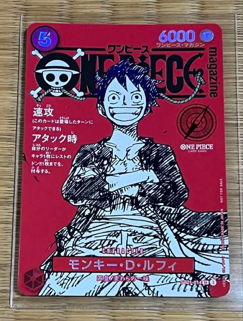 One Piece Monkey D. Luffy — Japanese