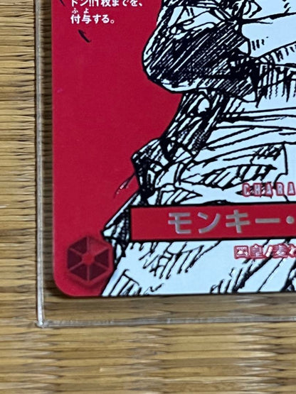 One Piece Monkey D. Luffy — Japanese