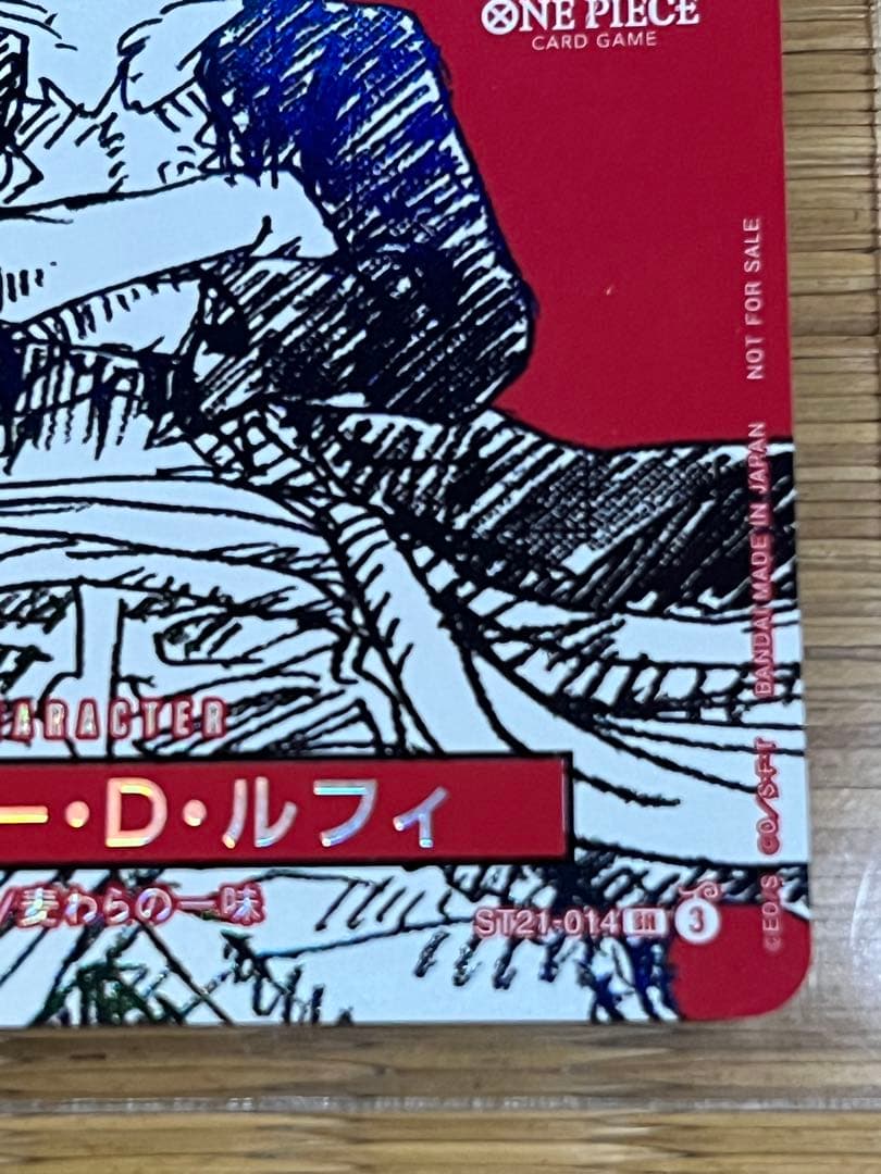 One Piece Monkey D. Luffy — Japanese