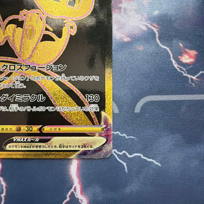 Pokemon Mew VMAX UR — S High Class Pack VMAX Climax 280/184 — Japanese