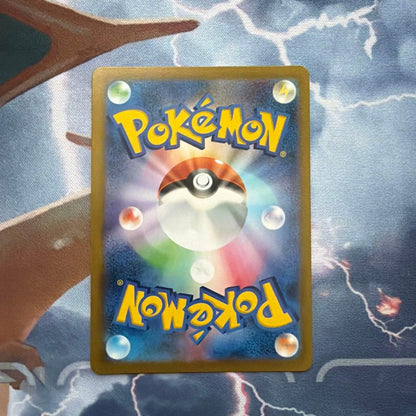 Pokemon Mew VMAX UR — S High Class Pack VMAX Climax 280/184 — Japanese