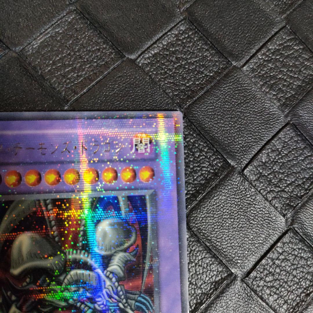 Yu-Gi-Oh Dark Armed Dragon — Japanese