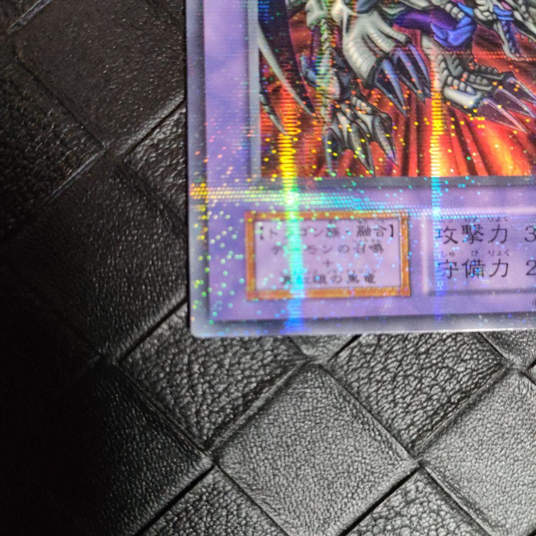 Yu-Gi-Oh Dark Armed Dragon — Japanese