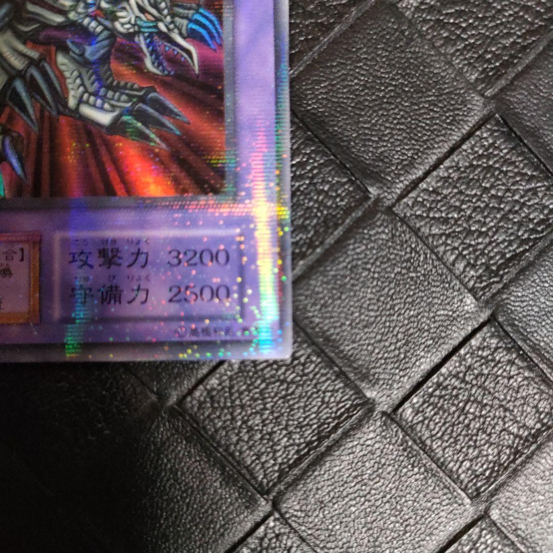 Yu-Gi-Oh Dark Armed Dragon — Japanese