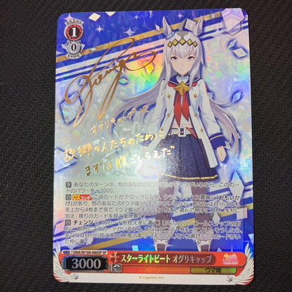 Weiss Schwarz Uma Musume Pretty Derby Worst Price Weiss Uma Musume Starlight Beat Oguri Cap SP Sign — Japanese