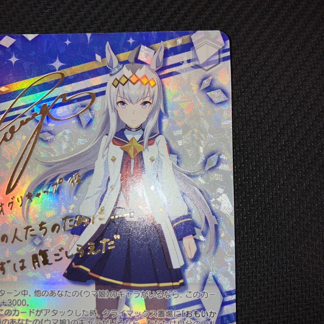 Weiss Schwarz Uma Musume Pretty Derby Worst Price Weiss Uma Musume Starlight Beat Oguri Cap SP Sign — Japanese