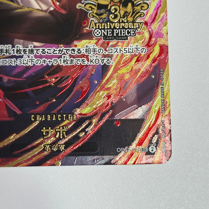 One Piece Sabo SEC — OP07-118 — Japanese