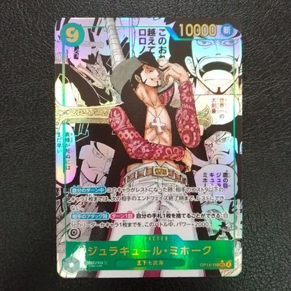 One Piece Mihawk SEC — Japanese
