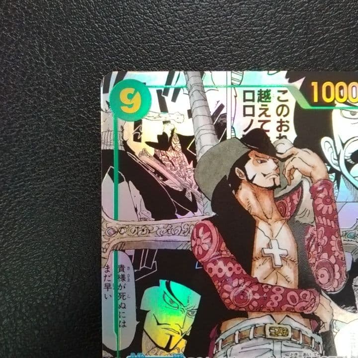 One Piece Mihawk SEC — Japanese