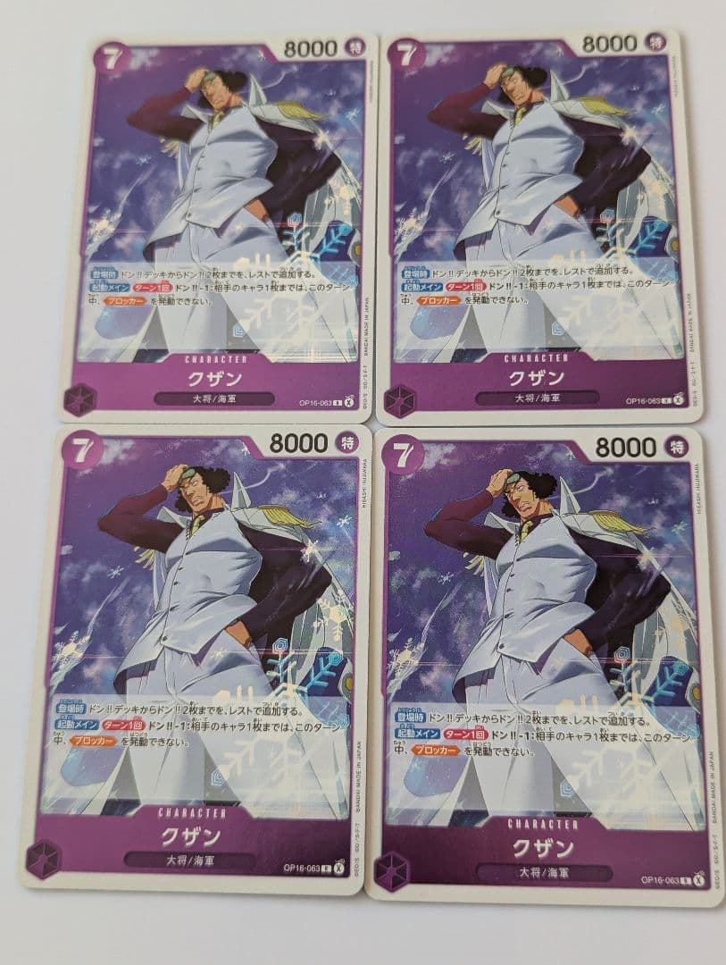 One Piece One Piece Card Battle of the Decisive Moment OP-16 Purple Deck 4 Comic Special S Pack UC — Japanese