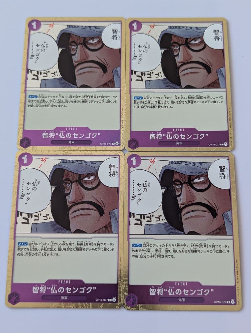 One Piece One Piece Card Battle of the Decisive Moment OP-16 Purple Deck 4 Comic Special S Pack UC — Japanese