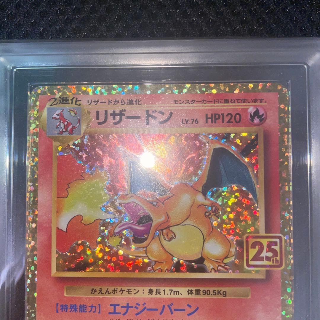 ARS 10 Pokemon Charizard — Japanese