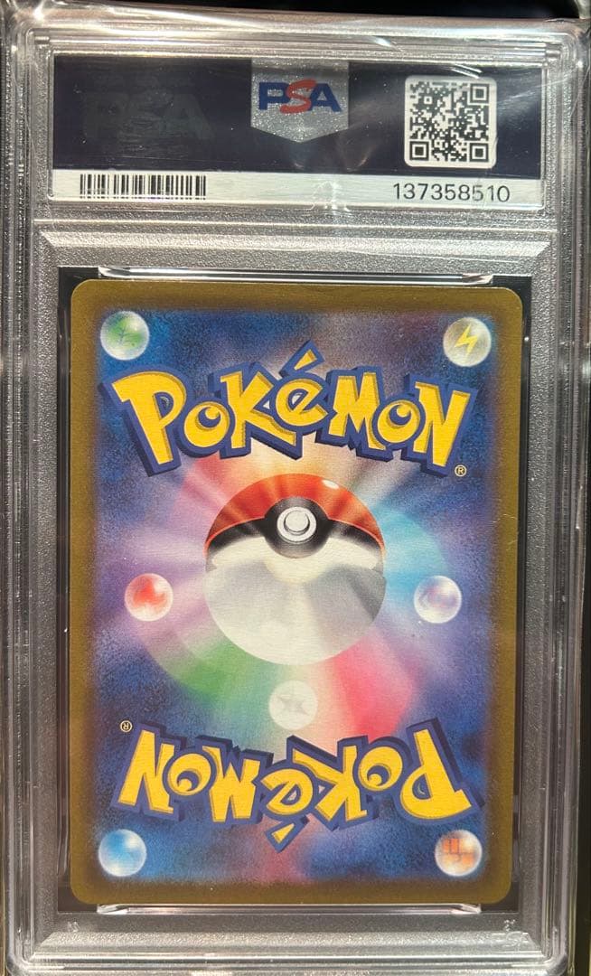 PSA 10 Pokemon Zoroark VSTAR SAR — S High Class Pack VSTAR Universe — Japanese
