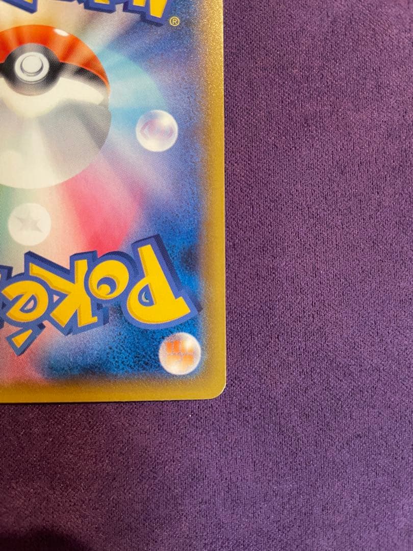 Pokemon Blastoise VMAX — Japanese