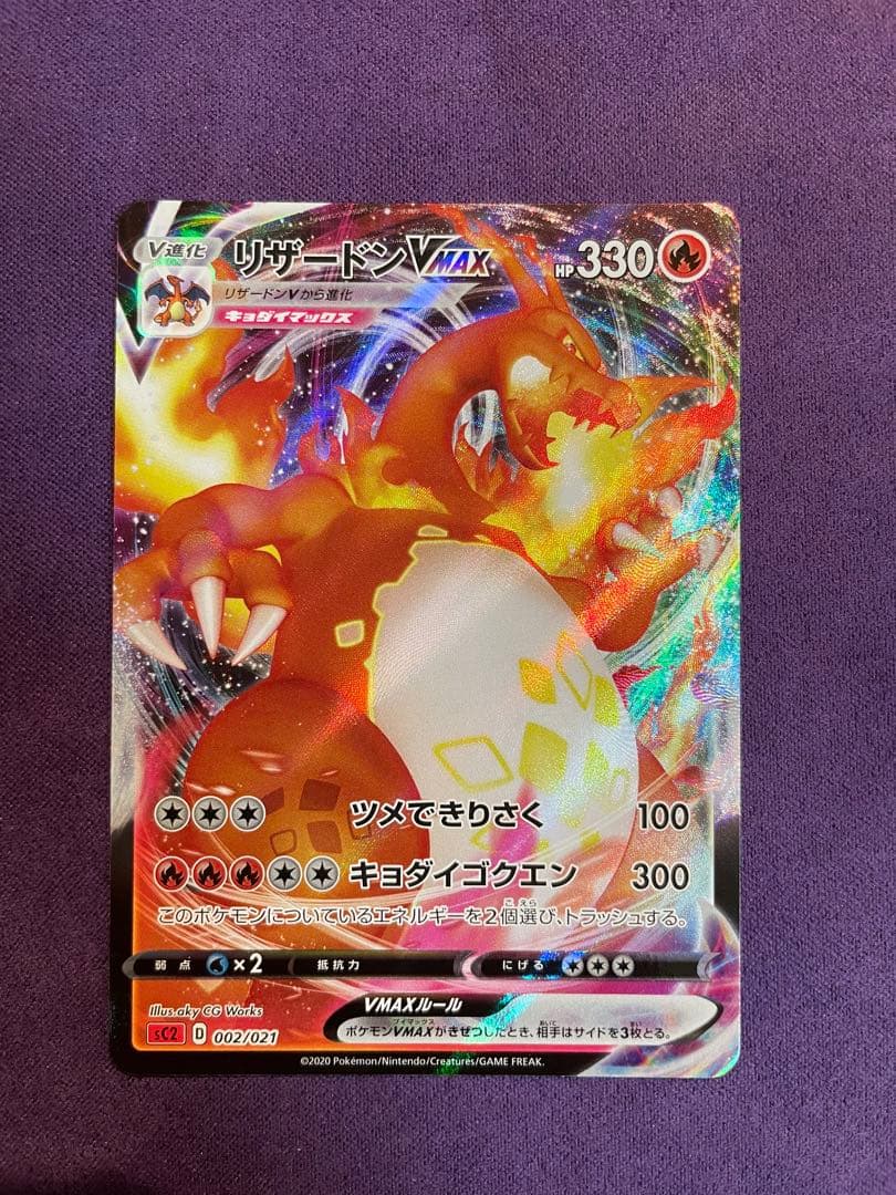 Pokemon Blastoise VMAX — Japanese
