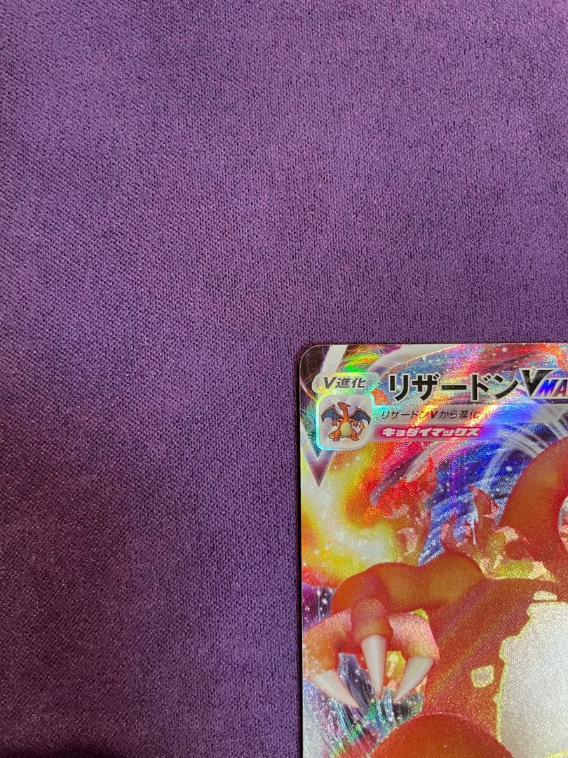 Pokemon Blastoise VMAX — Japanese