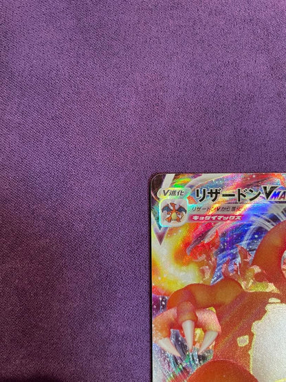 Pokemon Blastoise VMAX — Japanese