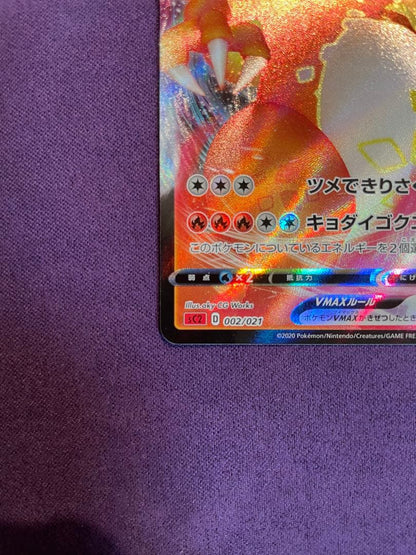 Pokemon Blastoise VMAX — Japanese