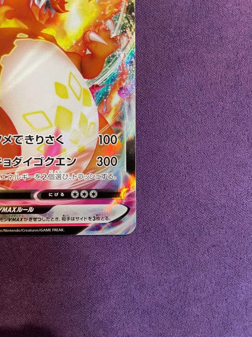 Pokemon Blastoise VMAX — Japanese
