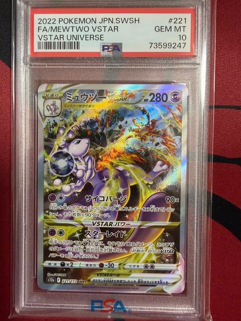PSA 10 Pokemon Mewtwo VSTAR — Japanese
