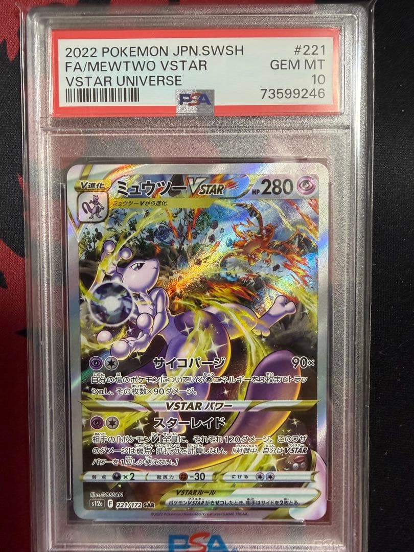 PSA 10 Pokemon Mewtwo VSTAR — Japanese