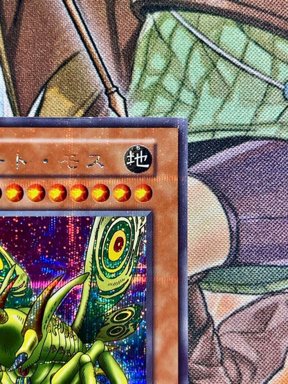 Yu-Gi-Oh Greatmos — Japanese