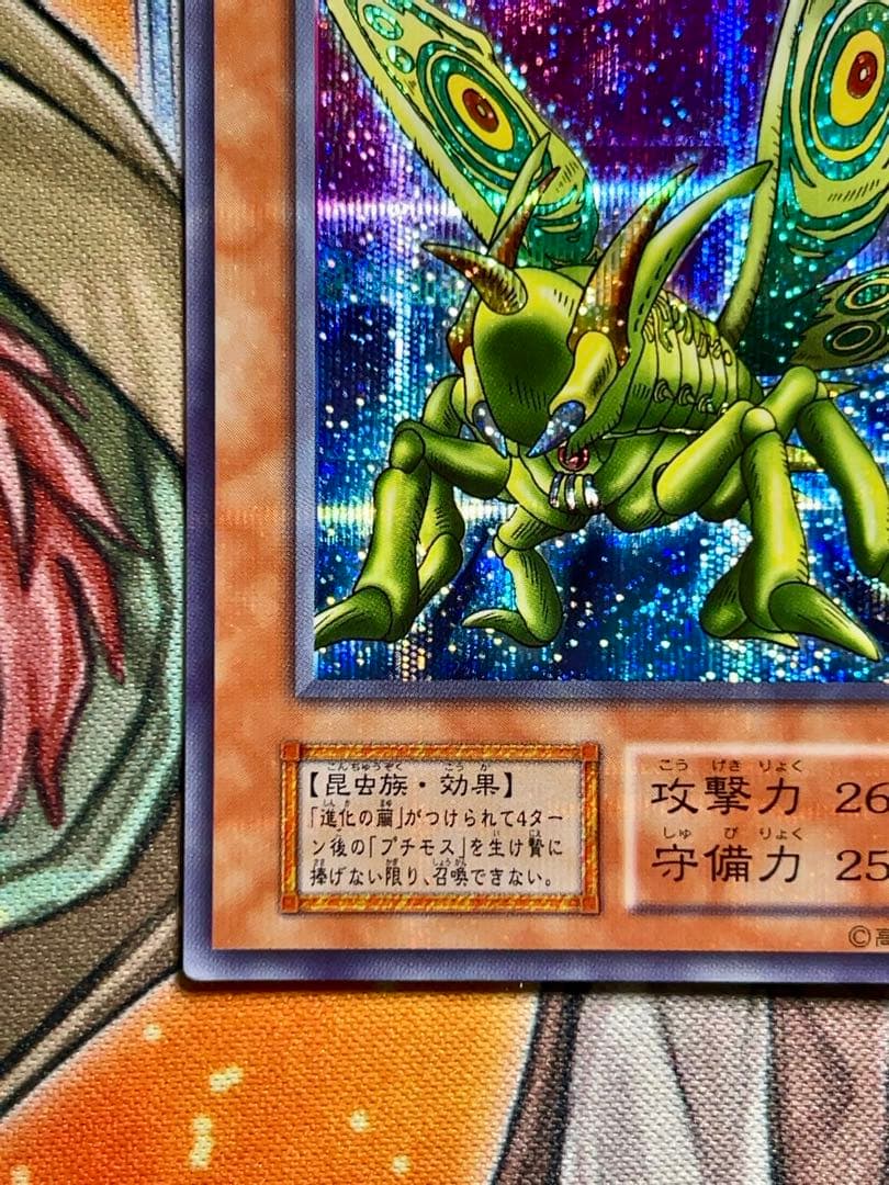 Yu-Gi-Oh Greatmos — Japanese