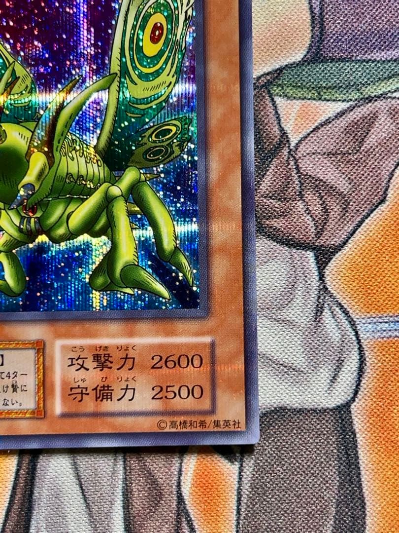 Yu-Gi-Oh Greatmos — Japanese