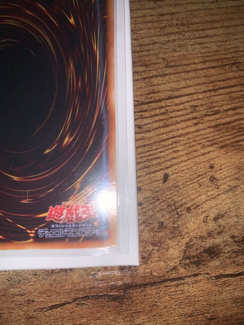 Yu-Gi-Oh Thunder Emperor Hymn Releif — Japanese