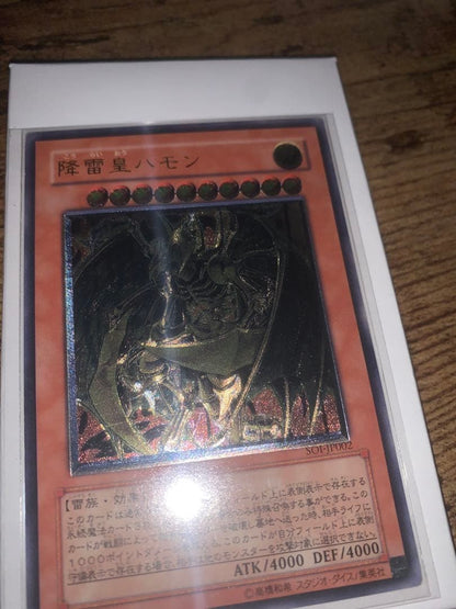 Yu-Gi-Oh Thunder Emperor Hymn Releif — Japanese