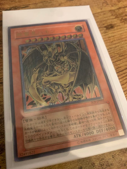 Yu-Gi-Oh Thunder Emperor Hymn Releif — Japanese