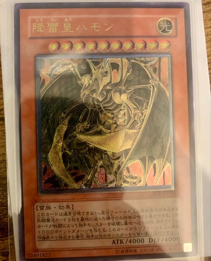 Yu-Gi-Oh Thunder Emperor Hymn Releif — Japanese