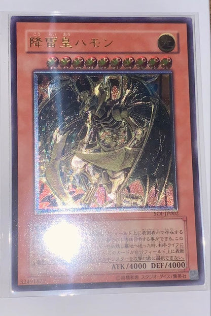 Yu-Gi-Oh Thunder Emperor Hymn Releif — Japanese