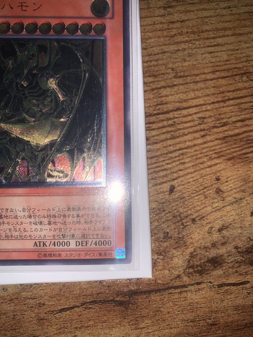 Yu-Gi-Oh Thunder Emperor Hymn Releif — Japanese