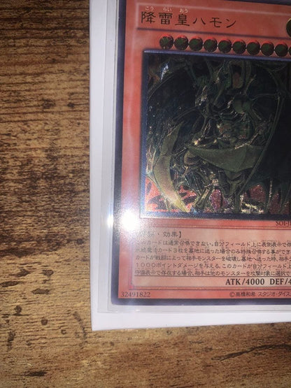 Yu-Gi-Oh Thunder Emperor Hymn Releif — Japanese