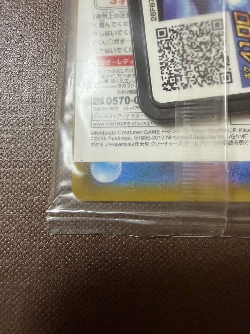 Pokemon Mewtwo — Japanese